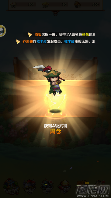 如果是吞食天地手机版 骚年你要不要来一发(图文) (6)