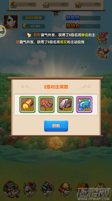如果是吞食天地手机版 骚年你要不要来一发(图文) (8)