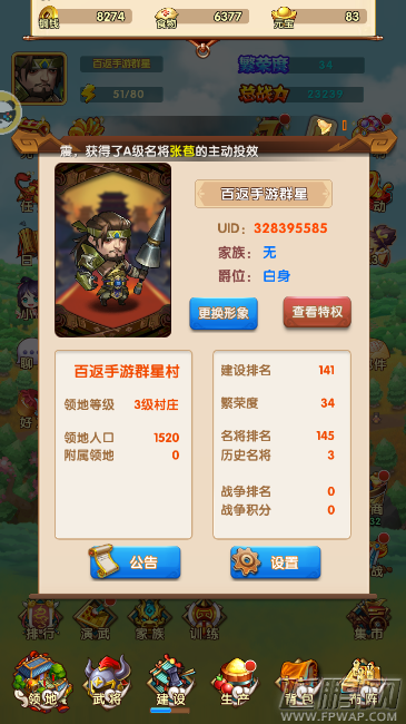 如果是吞食天地手机版 骚年你要不要来一发(图文) (9)