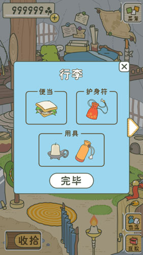 旅行青蛙看书看困了怎么办 青蛙旅行看书打瞌睡解决方法 (2)