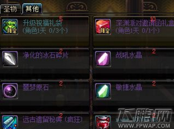dnf起源版本领主粉在哪换 dnf领主粉位置分享 (2)