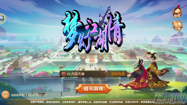 换票皮游如此多 怎可让我一子执牛耳乎(图文) (1)