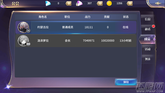 苍龙战记手游公会系统介绍 苍龙战记公会系统界面一览 (4)