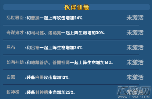 魔仙传手游郭嘉厉害吗 郭嘉技能属性介绍 (4)