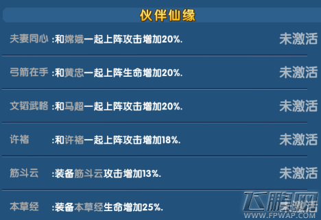 魔仙传手游后羿厉害吗 后羿技能属性介绍 (4) 魔仙传手游后羿厉害吗 后羿技能属性介绍 (4)