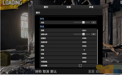 绝地求生N卡怎么优化设置 N卡设置优化教程 (1)