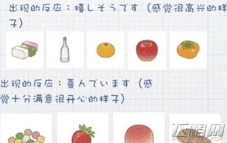 旅行青蛙蜜蜂吃什么 蜜蜂最喜欢吃的食物介绍 (1)