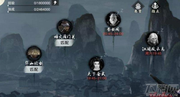 楚留香手游一天怎么升到45级 开服快速升级攻略 (5)
