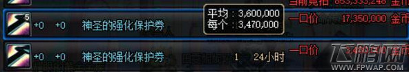 dnf2018春节道具哪好 dnf春节前夕物价走向详解 (5)