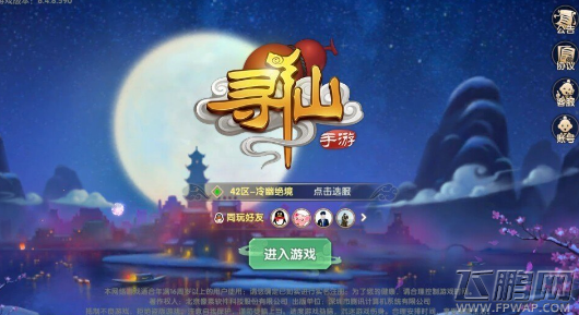 寻仙手游春节答题答案一览 春节答题答案汇总 (1)