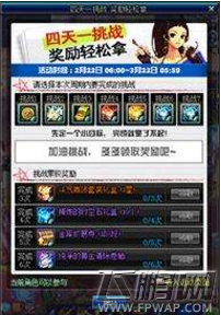 DNF哈伯福的每周惊喜活动怎么补签 DNF春节签到活动补签攻略 (1)