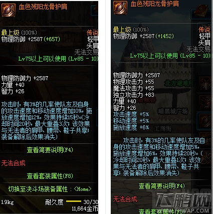 dnf暗枪士远古装备怎么选 暗枪士远古装备选择推荐 (8) dnf暗枪士远古装备怎么选 暗枪士远古装备选择推荐 (8)
