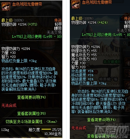 dnf暗枪士远古装备怎么选 暗枪士远古装备选择推荐 (7) dnf暗枪士远古装备怎么选 暗枪士远古装备选择推荐 (7)