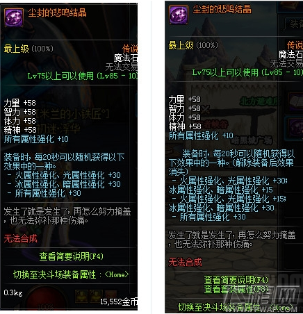 dnf暗枪士远古装备怎么选 暗枪士远古装备选择推荐 (11) dnf暗枪士远古装备怎么选 暗枪士远古装备选择推荐 (11)