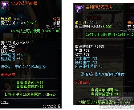 dnf暗枪士远古装备怎么选 暗枪士远古装备选择推荐 (12) dnf暗枪士远古装备怎么选 暗枪士远古装备选择推荐 (12)
