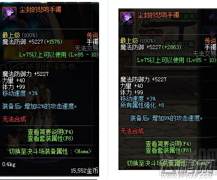 dnf暗枪士远古装备怎么选 暗枪士远古装备选择推荐 (13) dnf暗枪士远古装备怎么选 暗枪士远古装备选择推荐 (13)