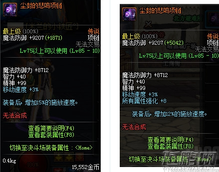 dnf暗枪士远古装备怎么选 暗枪士远古装备选择推荐 (14) dnf暗枪士远古装备怎么选 暗枪士远古装备选择推荐 (14)