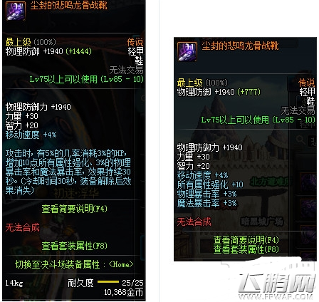 dnf暗枪士远古装备怎么选 暗枪士远古装备选择推荐 (15) dnf暗枪士远古装备怎么选 暗枪士远古装备选择推荐 (15)