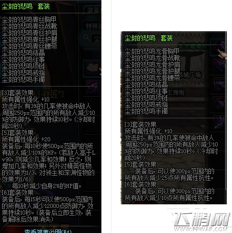 dnf暗枪士远古装备怎么选 暗枪士远古装备选择推荐 (16) dnf暗枪士远古装备怎么选 暗枪士远古装备选择推荐 (16)
