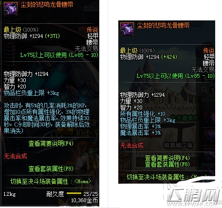 dnf暗枪士远古装备怎么选 暗枪士远古装备选择推荐 (17) dnf暗枪士远古装备怎么选 暗枪士远古装备选择推荐 (17)