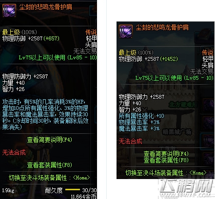 dnf暗枪士远古装备怎么选 暗枪士远古装备选择推荐 (18) dnf暗枪士远古装备怎么选 暗枪士远古装备选择推荐 (18)