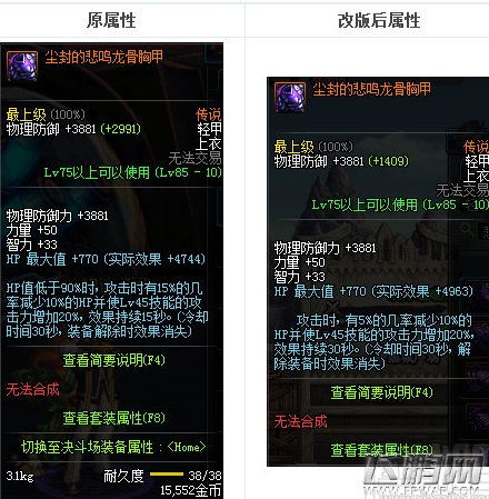 dnf暗枪士远古装备怎么选 暗枪士远古装备选择推荐 (20) dnf暗枪士远古装备怎么选 暗枪士远古装备选择推荐 (20)