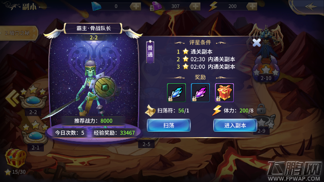 苍龙战记手游第二章暗穴之秘2-2关 化神之路主线三星通关攻略 (1)