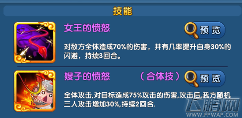 魔仙传手游大乔厉害吗 大乔技能属性介绍 (2)