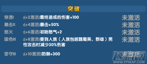 魔仙传手游小乔厉害吗 小乔技能属性介绍 (2)
