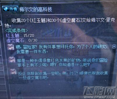 DNF红玉髓作用及获取方法介绍 红玉髓在哪刷 (1)