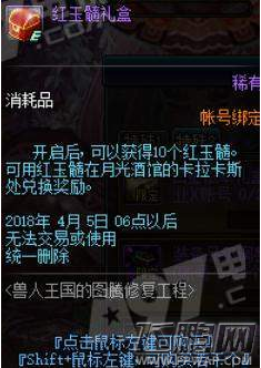 dnf红玉髓是什么 dnf红玉髓有什么用 (1)