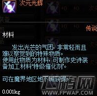 dnf每天最多可以获得几个次元光辉 快速刷次元光辉攻略 (1)