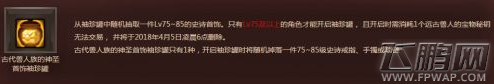 DNF远古兽人的宝物密钥有什么用 远古兽人的宝箱钥匙使用攻略 (1)
