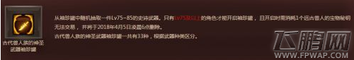 DNF远古兽人的宝物密钥有什么用 远古兽人的宝箱钥匙使用攻略 (3)