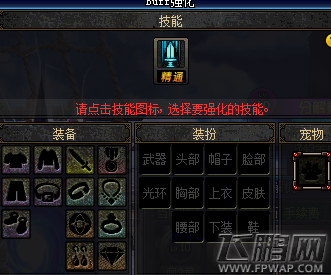DNFbuff换装登记在哪换 buff换装登记教程 (2)