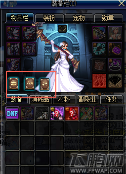 DNFbuff换装登记在哪换 buff换装登记教程 (3)