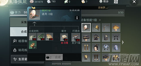 楚留香手游伞怎么获得 楚留香手游怎么打伞 (3)