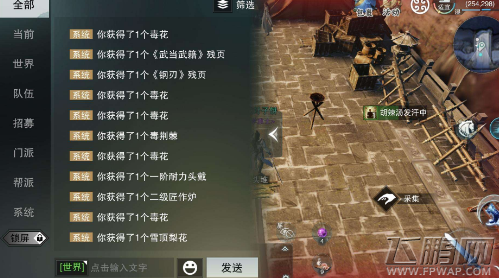 楚留香手游怎么买渔具斧子药锄 买渔具斧子药锄方法介绍 (1)
