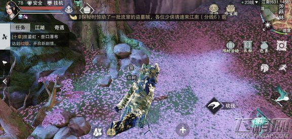 楚留香手游秘药鼎材料怎么采集 秘药鼎材料采集方法 (3)