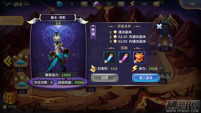苍龙战记手游第二章暗穴之秘2-6关 化神之路主线三星通关攻略 (1)