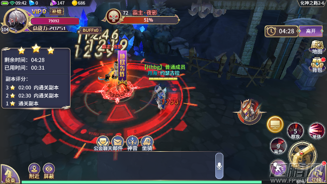 苍龙战记手游第二章暗穴之秘2-6关 化神之路主线三星通关攻略 (4)
