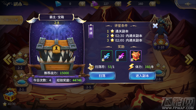 苍龙战记手游第二章暗穴之秘2-8关 化神之路主线三星通关攻略 (1)