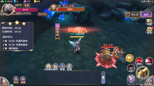 苍龙战记手游第二章暗穴之秘2-8关 化神之路主线三星通关攻略 (4)