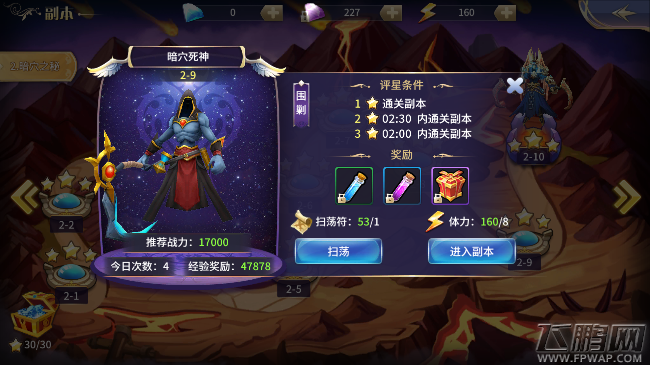 苍龙战记手游第二章暗穴之秘2-9关 化神之路主线三星通关攻略 (1)