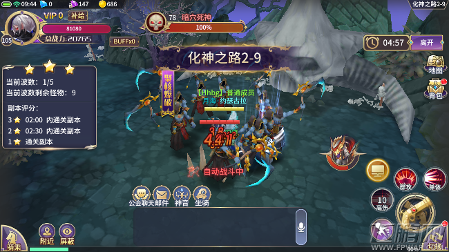 苍龙战记手游第二章暗穴之秘2-9关 化神之路主线三星通关攻略 (2)