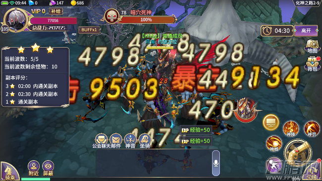 苍龙战记手游第二章暗穴之秘2-9关 化神之路主线三星通关攻略 (4)