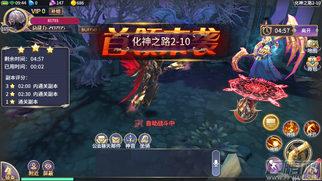 苍龙战记手游第二章暗穴之秘2-10关 化神之路主线三星通关攻略 (2)
