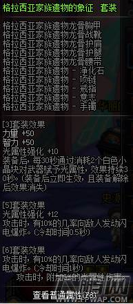 DNF剑魂起源版本加点攻略 剑魂起源版本装备搭配 (20)