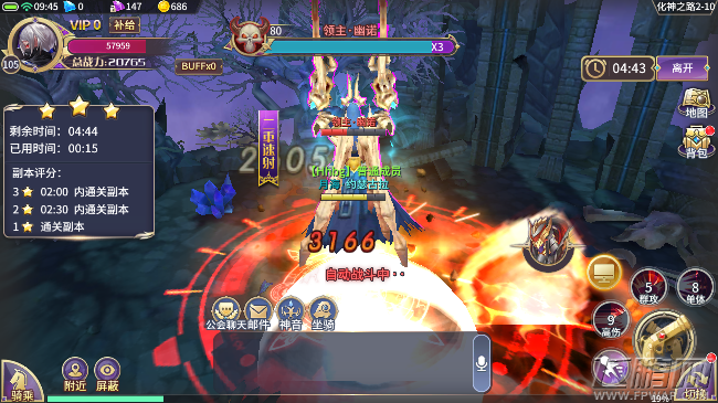 苍龙战记手游第二章暗穴之秘2-10关 化神之路主线三星通关攻略 (4)