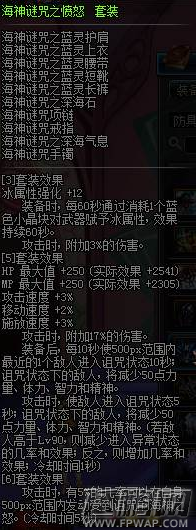 DNF剑魂起源版本加点攻略 剑魂起源版本装备搭配 (21)